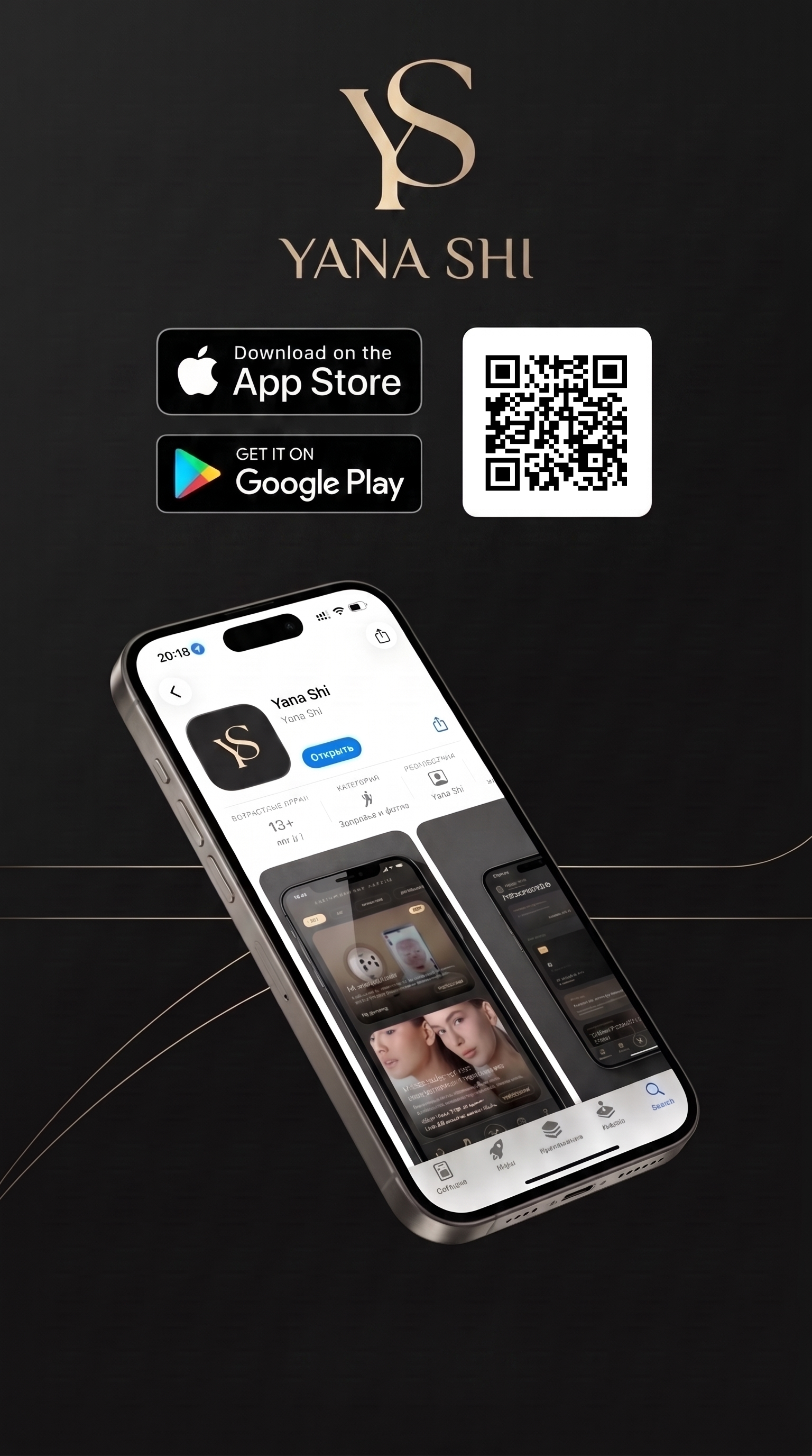 QR-код загрузки приложения YANA