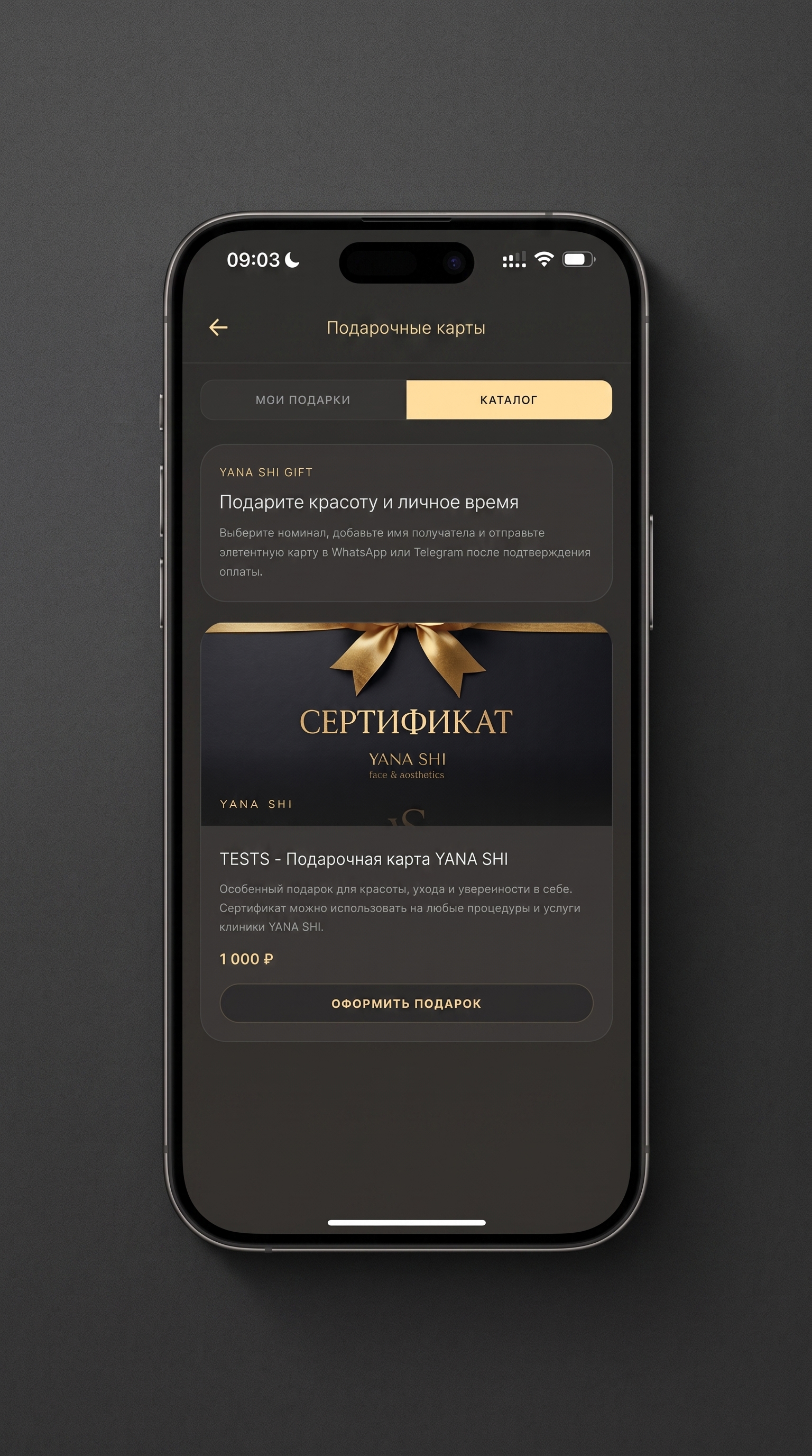 Сертификаты пользователя в приложении YANA