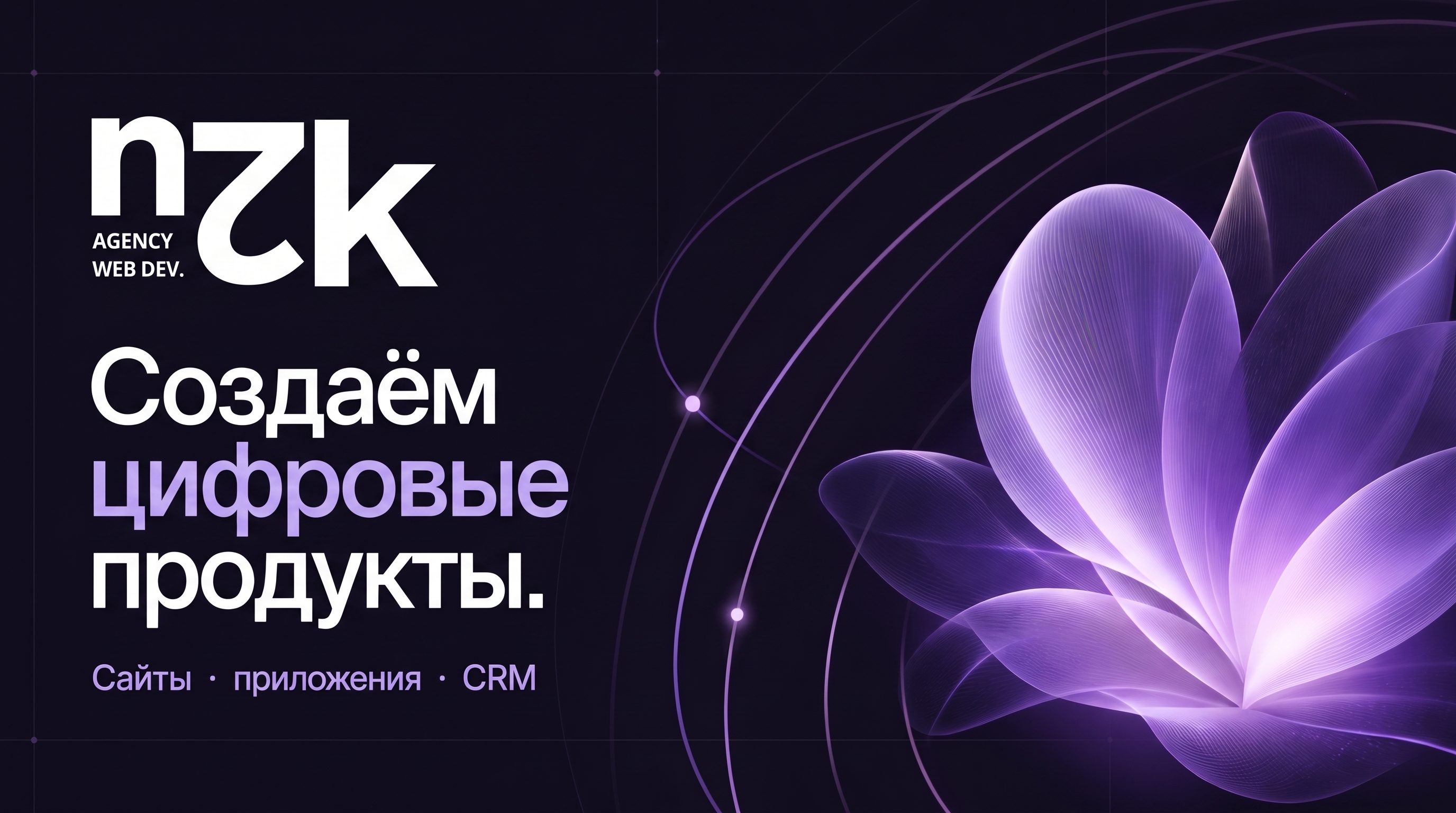 Презентация N2K Agency